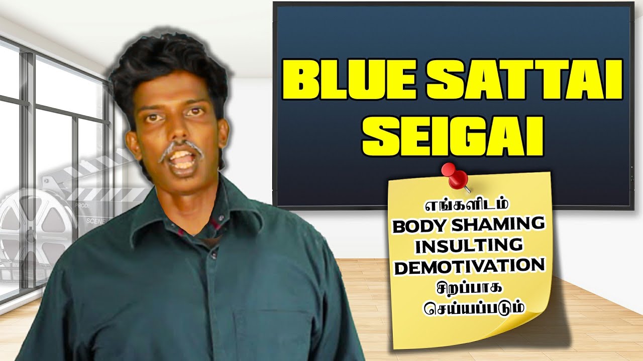 Blue Sattai review seigai | Movie Review Troll | Balubose & Mohan PVR  | Seigai