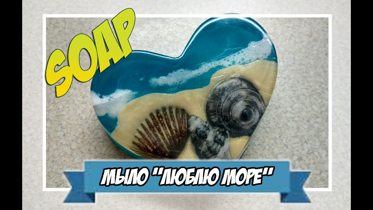 Мыловарение | мыло 