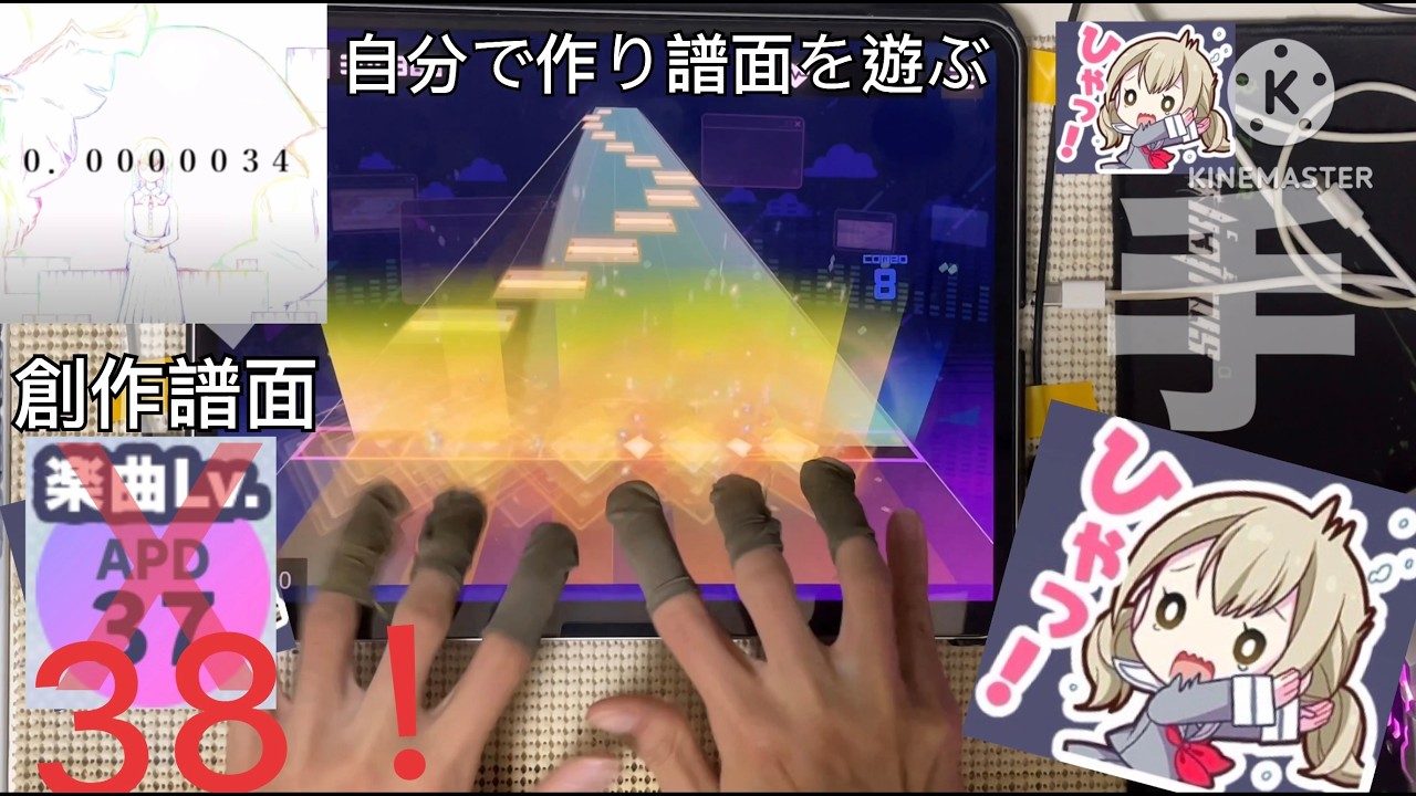 [Sonolus創作譜面]APD Lv38,0.0000034   自分で作り譜面を遊ぶ