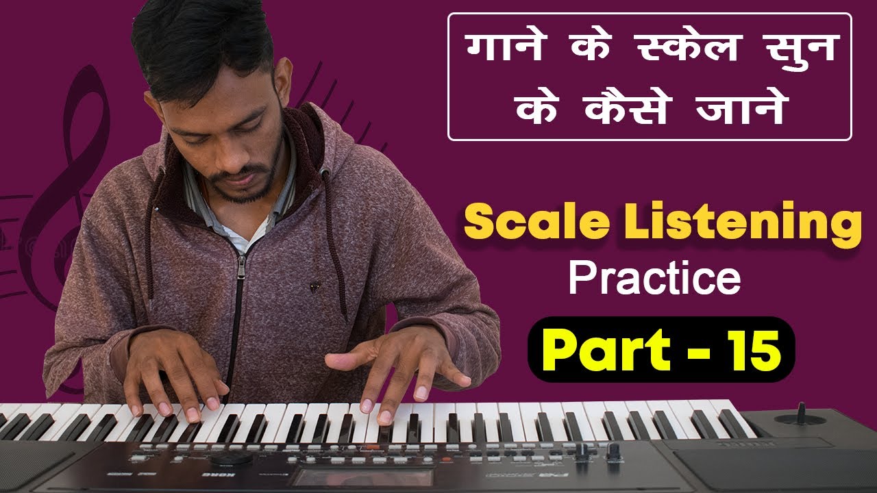 Part 15 -  गाने के Scale सुन कर कैसे जाने | Scale Listening Practice