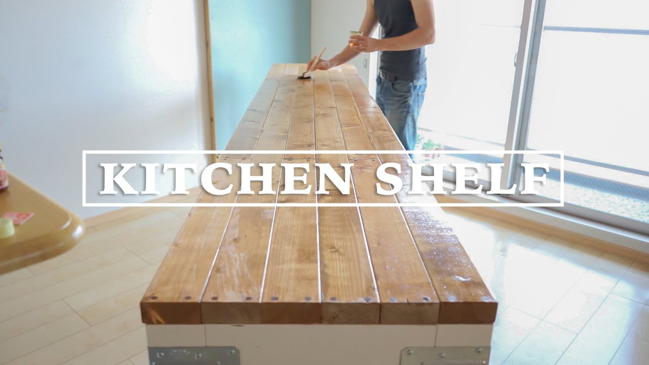 [DIY] キッチンの棚を作ってみた！その４ ☆ Making Long Kitchen Shelf #4
