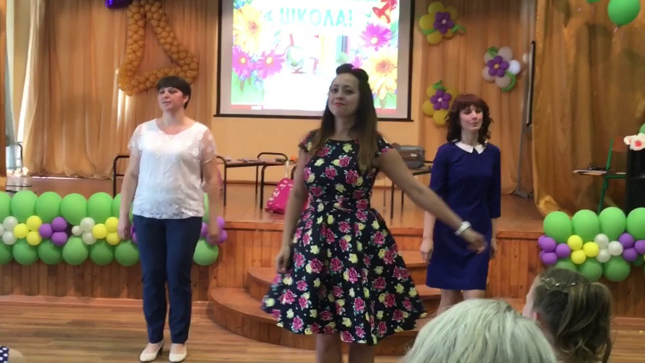 Номер родителей. Выпускной из начальной школы