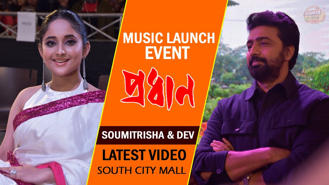 Pradhan Song Launch Event | South City Mall | Soumitrisha | Dev