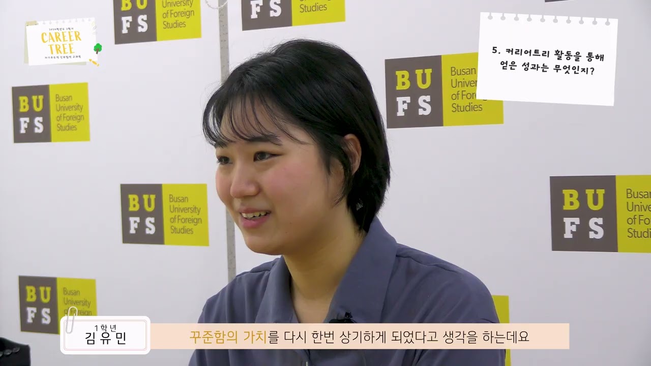 2025-2학기 커리어트리 인터뷰영상