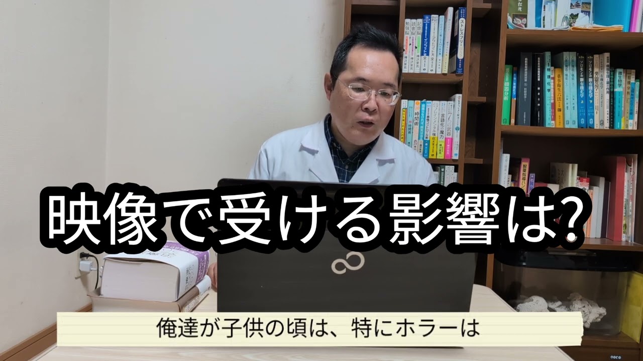 映像で受ける影響は？