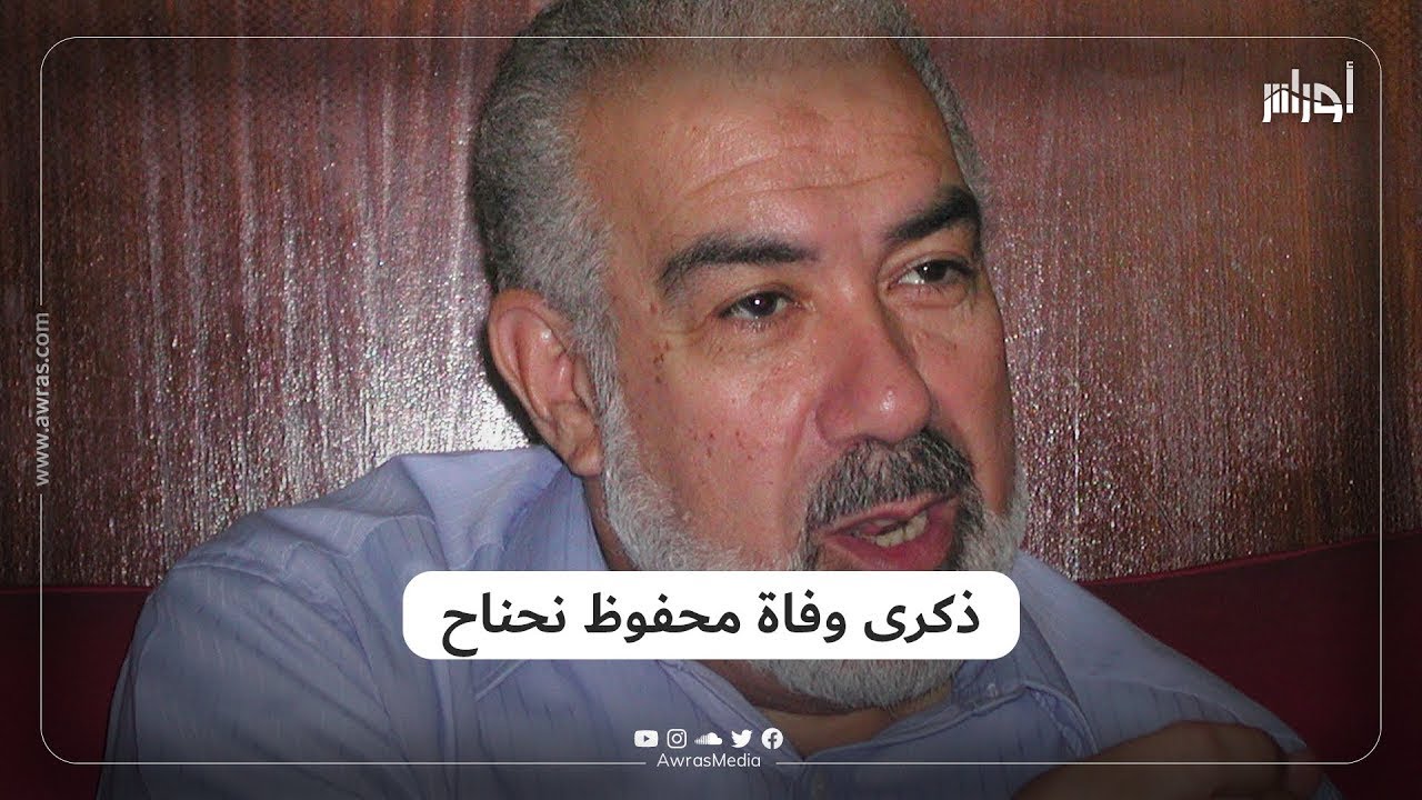 دخل السجن بسبب معارضته لبومدين وحرم من رئاسيات 1999، تعرف على الشيخ محفوظ نحناح في ذكرى وفاته
