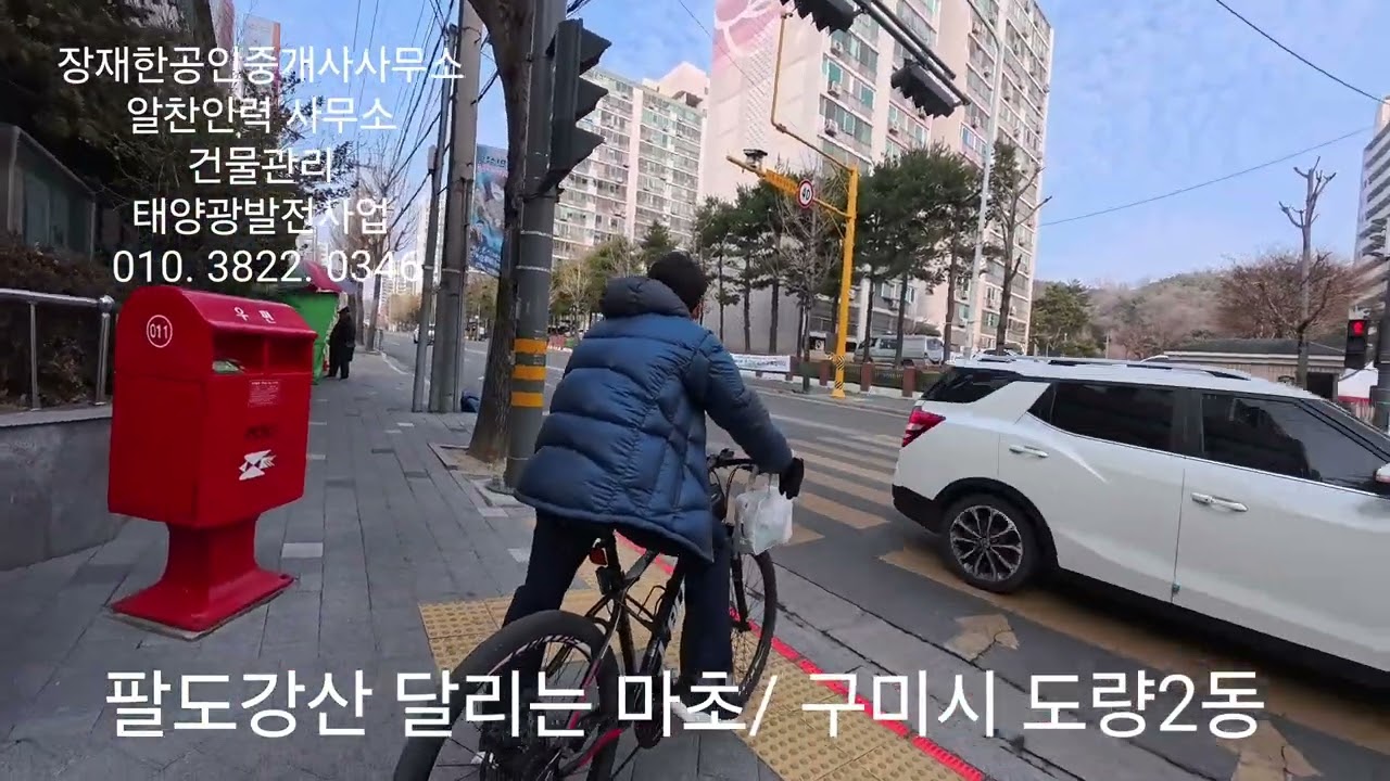 2026.02.04 입춘대길 도량2동 번개시장 / 구미시/ 도량동 / 장재한공인중개사/ 알찬인력/ 구미인력/ 구미자전거 / 장재한/ 팔도강산 달리는 마초/ 내고향구미 최곱니다 