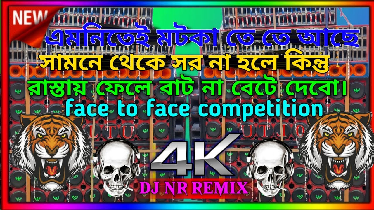 2026 New face to face competition song 😈 High quality Remix song viral gaan DJ NR Remix No-1 