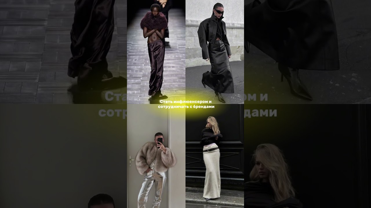 мой тг-канал о моде: Стильная душа🥰 