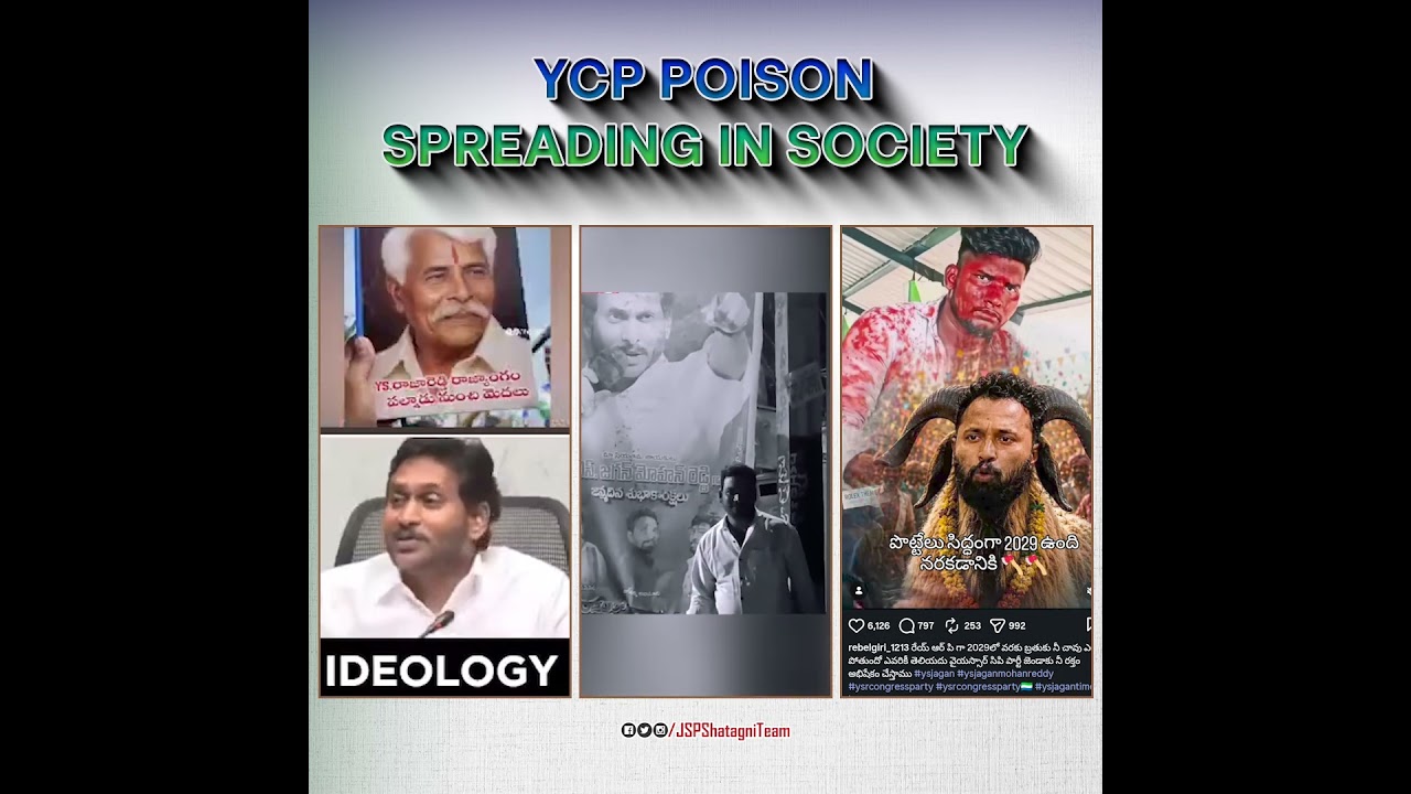 YCP is a threat to Democracy! | #YSRCriminalParty