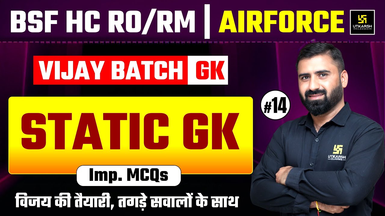 BSF HC RO/RM | AIRFORCE VIJAY BATCH | Static GK MCQs | Utkarsh Defence Academy | CD Charan Sir