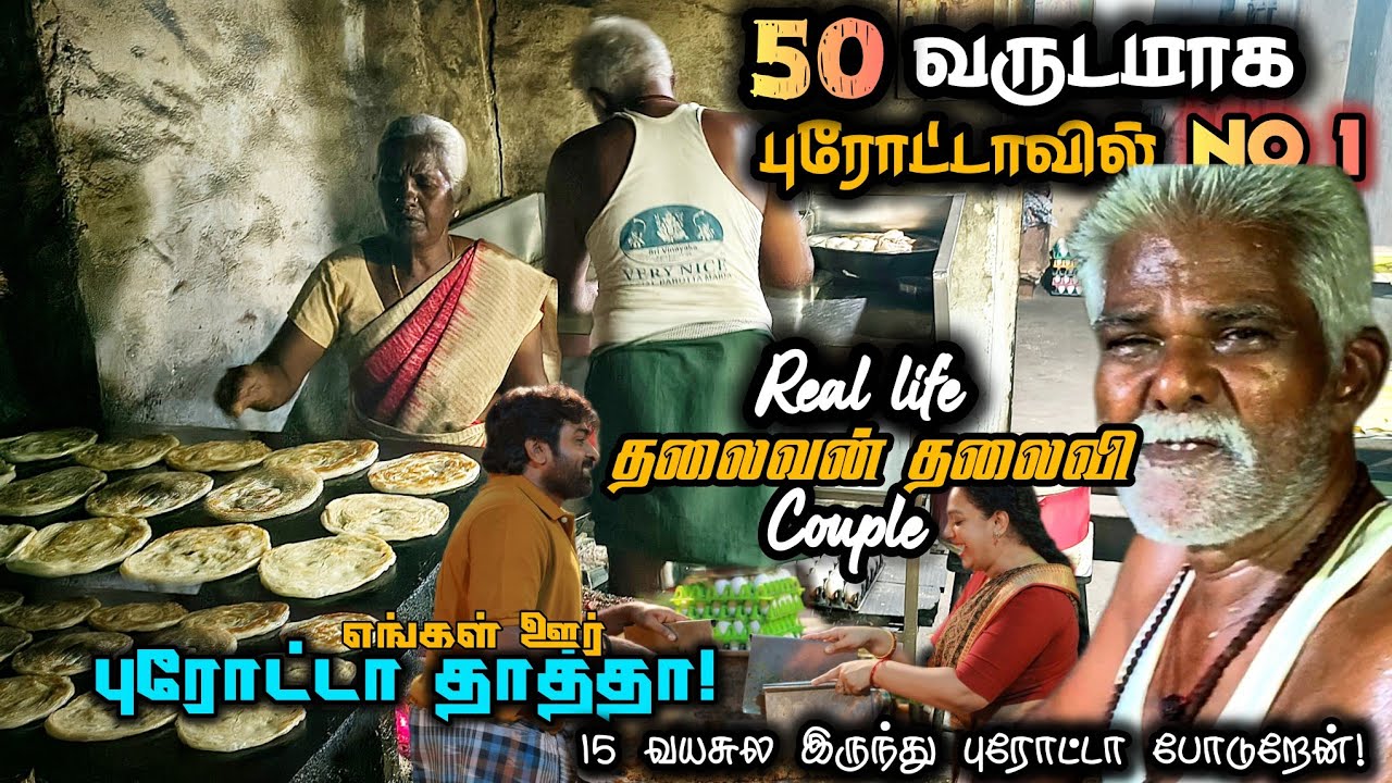 PAROTTA | Super Soft Parotta Making | Viral Village Cooking | Parotta Thatha