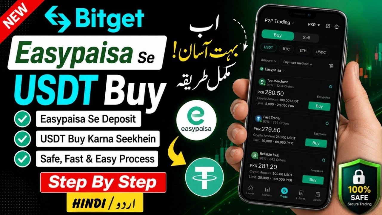 How to buy usdt on Bitget through Easypaisa | Bitget deposit in Pakistan
