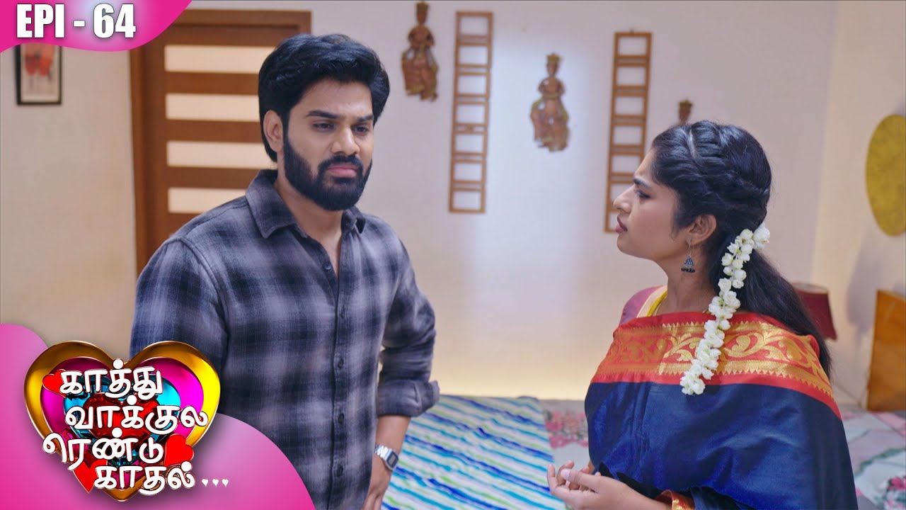 காத்து வாக்குல ரெண்டு காதல்💖| Kaathuvaakula Rendu Kaadhal ✨💖 | Episode - 64 | On Kalaignar TV