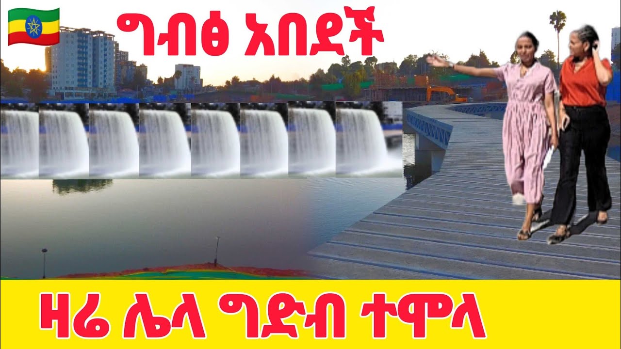 🔴Months of Construction, Minutes of Magic | Dam filling Timelapse 🇪🇹