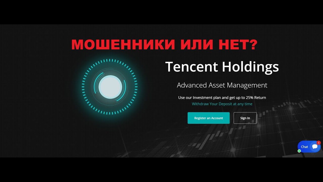 Tencent Holdings. Внушает ли доверие?