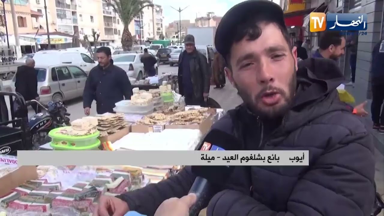 ميلة : حركة شرائية نشطة ومعروضات تساير المتطلبات