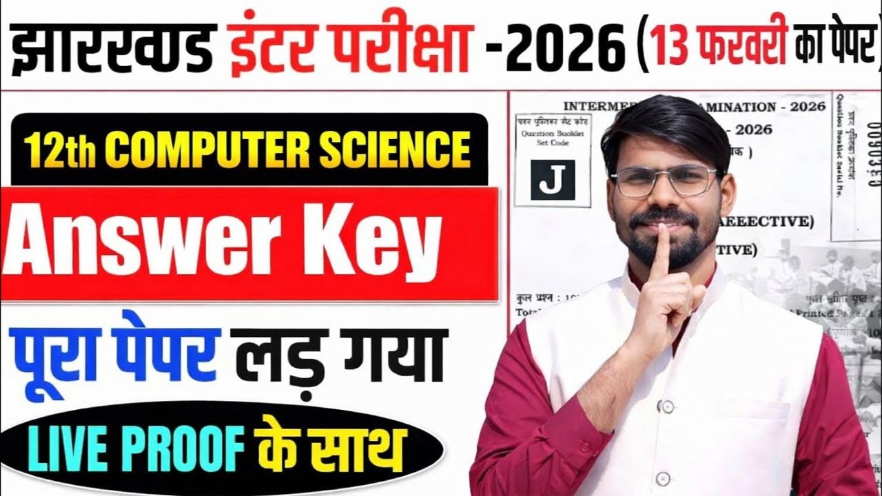 ANS KEY COMPUTER SCIENCE JAC2026