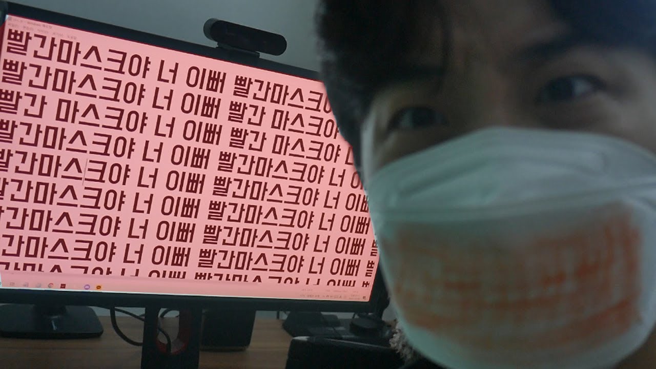 새벽 4시 마스크를 빨간색으로 칠한 후 빨간마스크 괴담을 진행 해봤습니다..