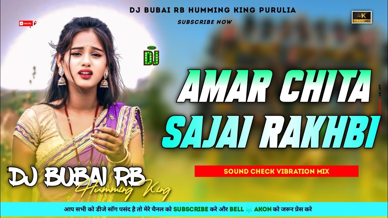 Amar Chita Sajai Rakhbi || Sound Check Vibration Mix || Dj Bubai RB