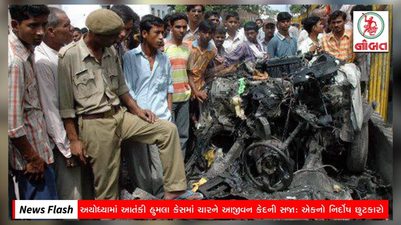 News Flash: 2005 Ayodhya Terror Attack Case: 4 accused sentenced to life
