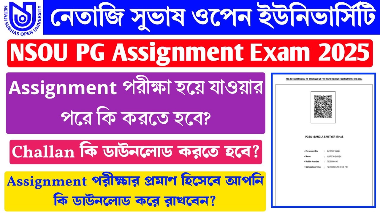 NSOU PG Online Assignment Exam 2025 | NSOU PG Assignment Answer | How to Download Assignment Challan