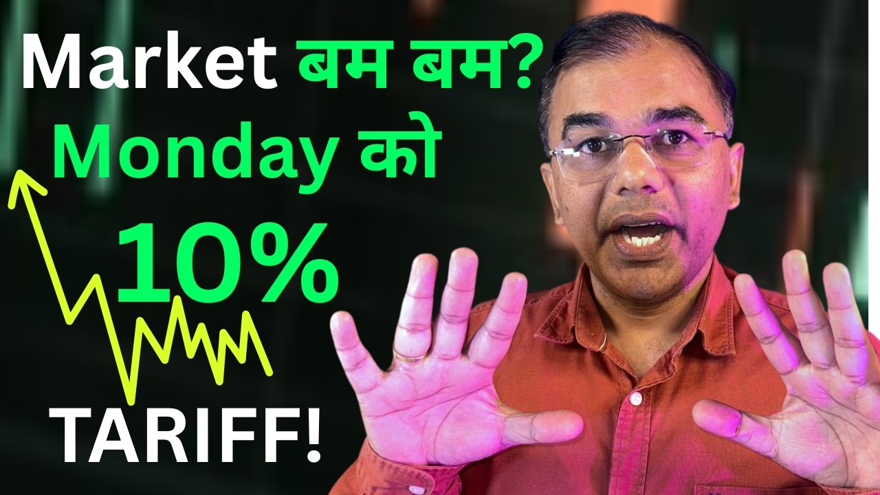 📈 #StockMarket Monday होगा बम बम? 💥10% Tariff का असर | 🌍 Trump का global 10% tariff ⚡
