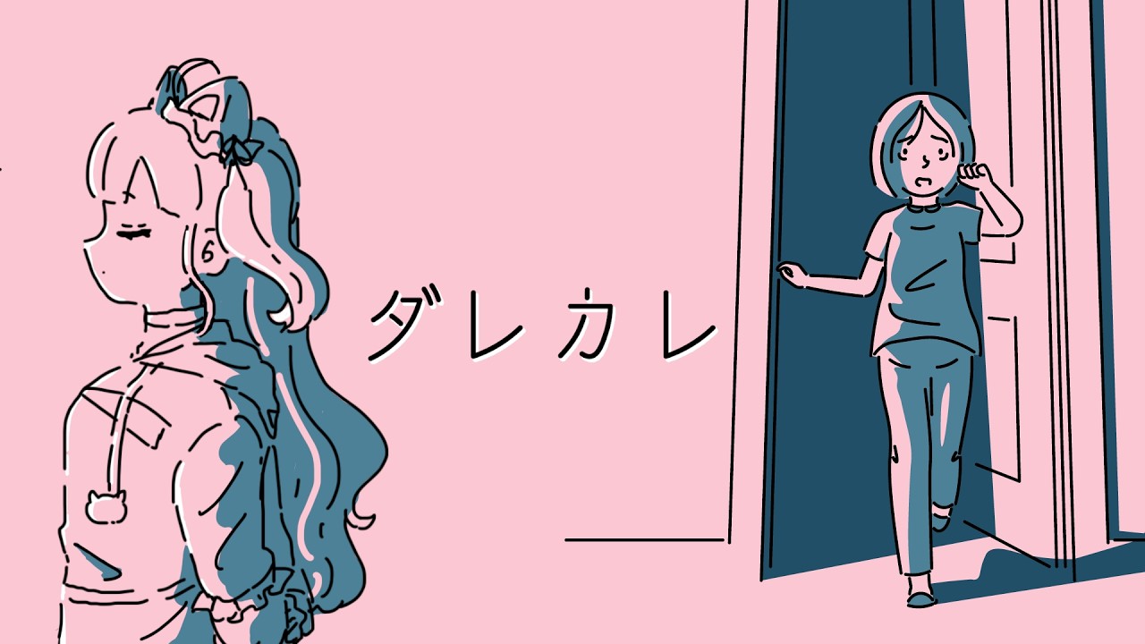 【 ダレカレ 】感動の話題作！？心を込めてやってみるよ【 鈴神うたね/ぱらすと！】