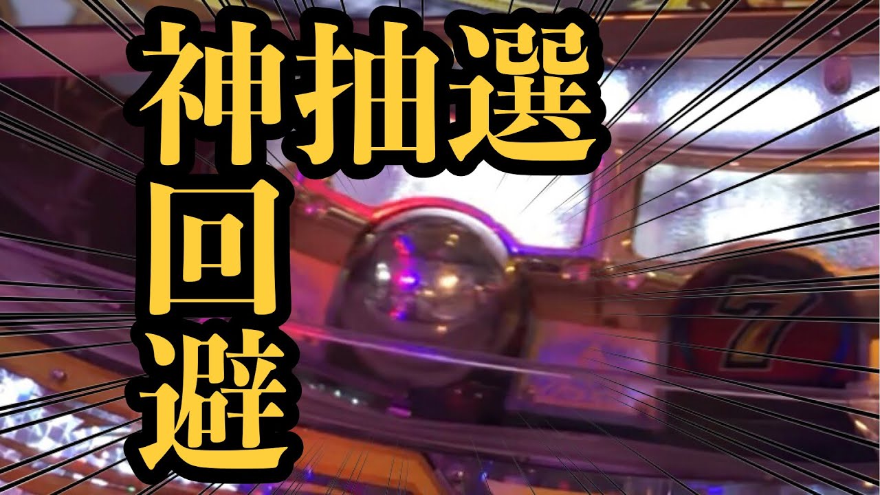 ｸﾞﾗﾝﾄﾞｸﾛｽﾚｼﾞｪﾝﾄﾞ神回避連続の神抽選！！！【GRANDCROSS LEGEND】