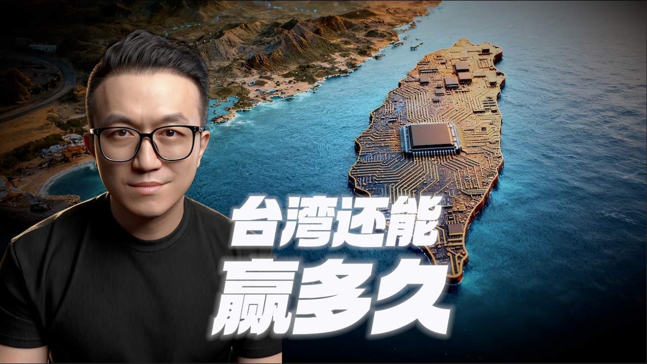 台积电究竟做对了什么？