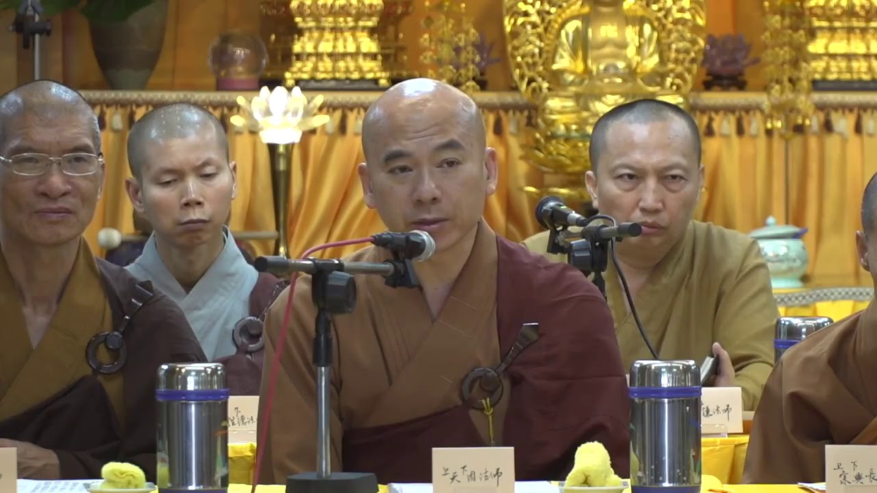 福智女上師(金女士)戒律問題座談會20170805 (HD清晰版)