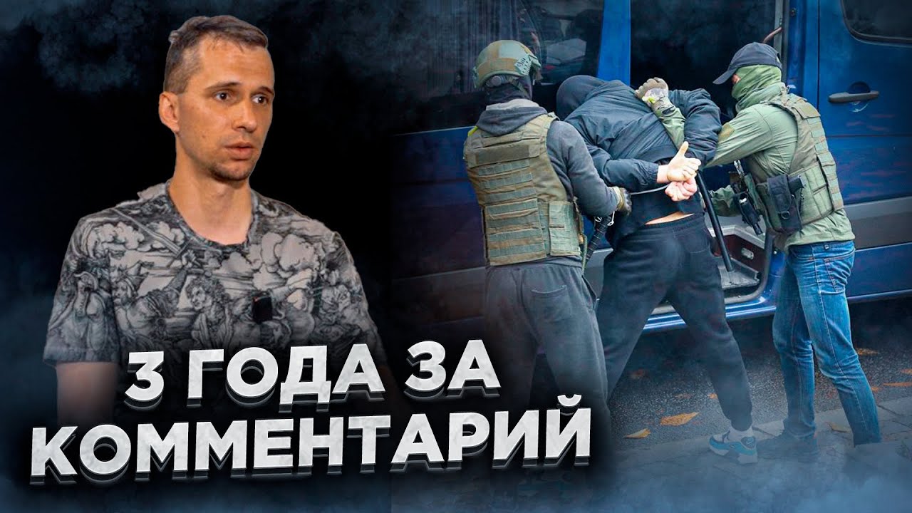 За слово в Telegram попал в тюрьму. Жестокие реалии в Беларуси