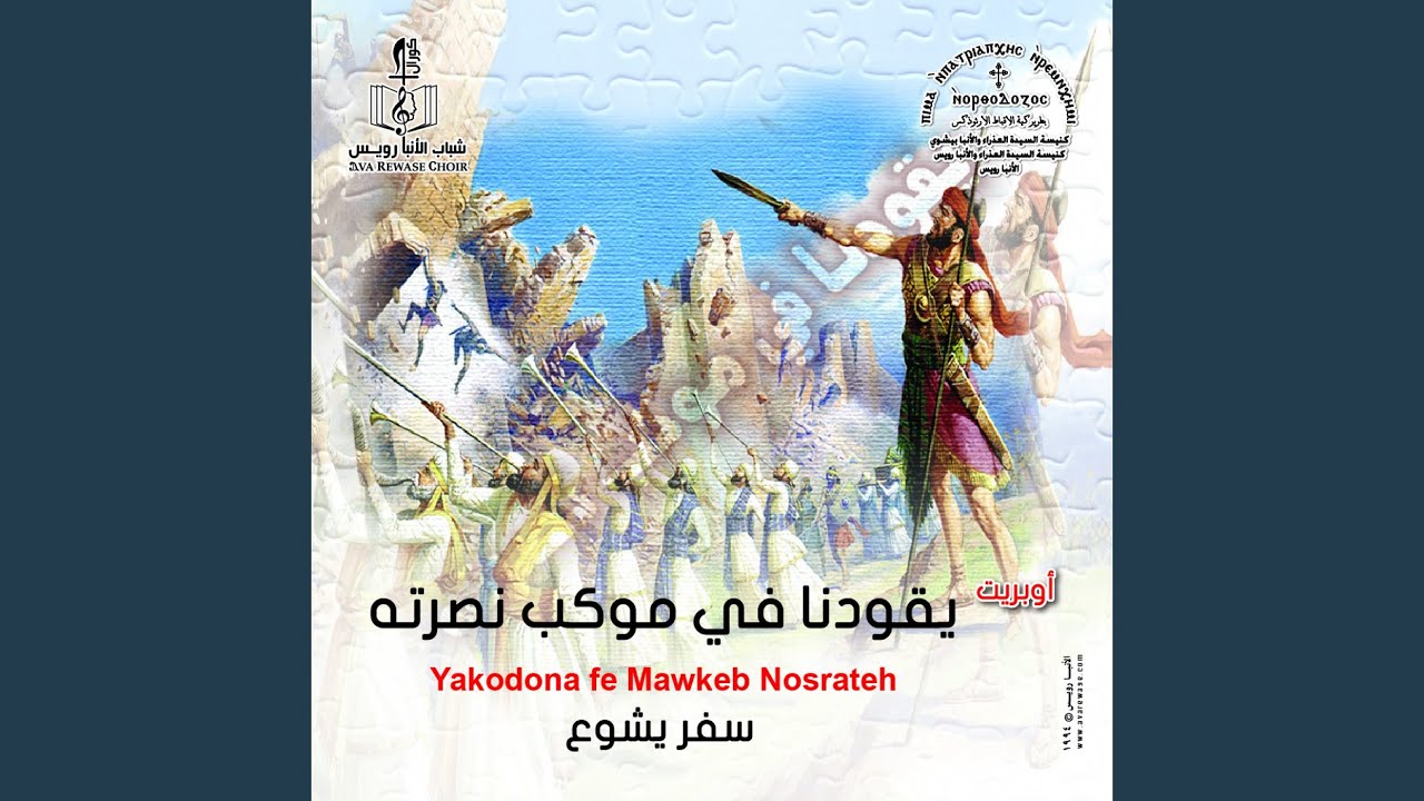 مسيحنا فوق الزمان