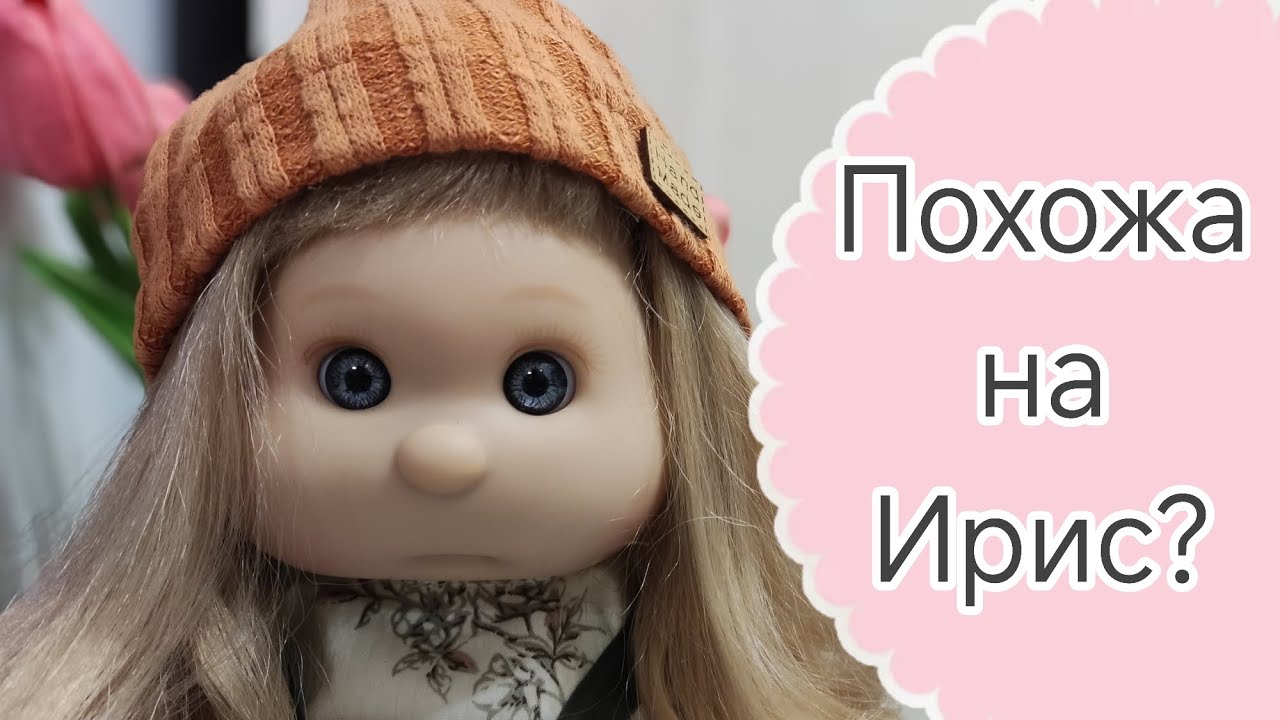 Обзор на куклу похожую на Ирис Antonio Juan. Китайская кукла. Распаковка куклы🥰