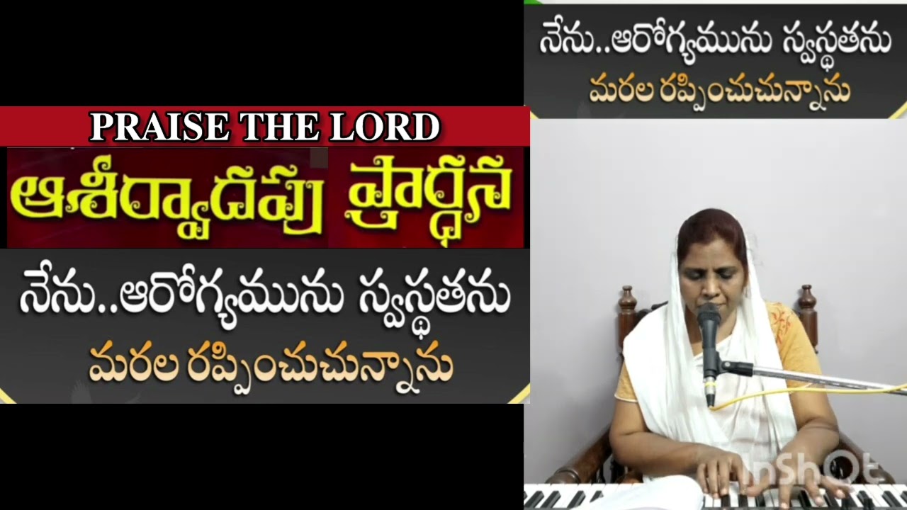 Nee Paada sannidhiki | నీ పాద సన్నిధికి | Songs of Zion 🎵 🎤 🎹