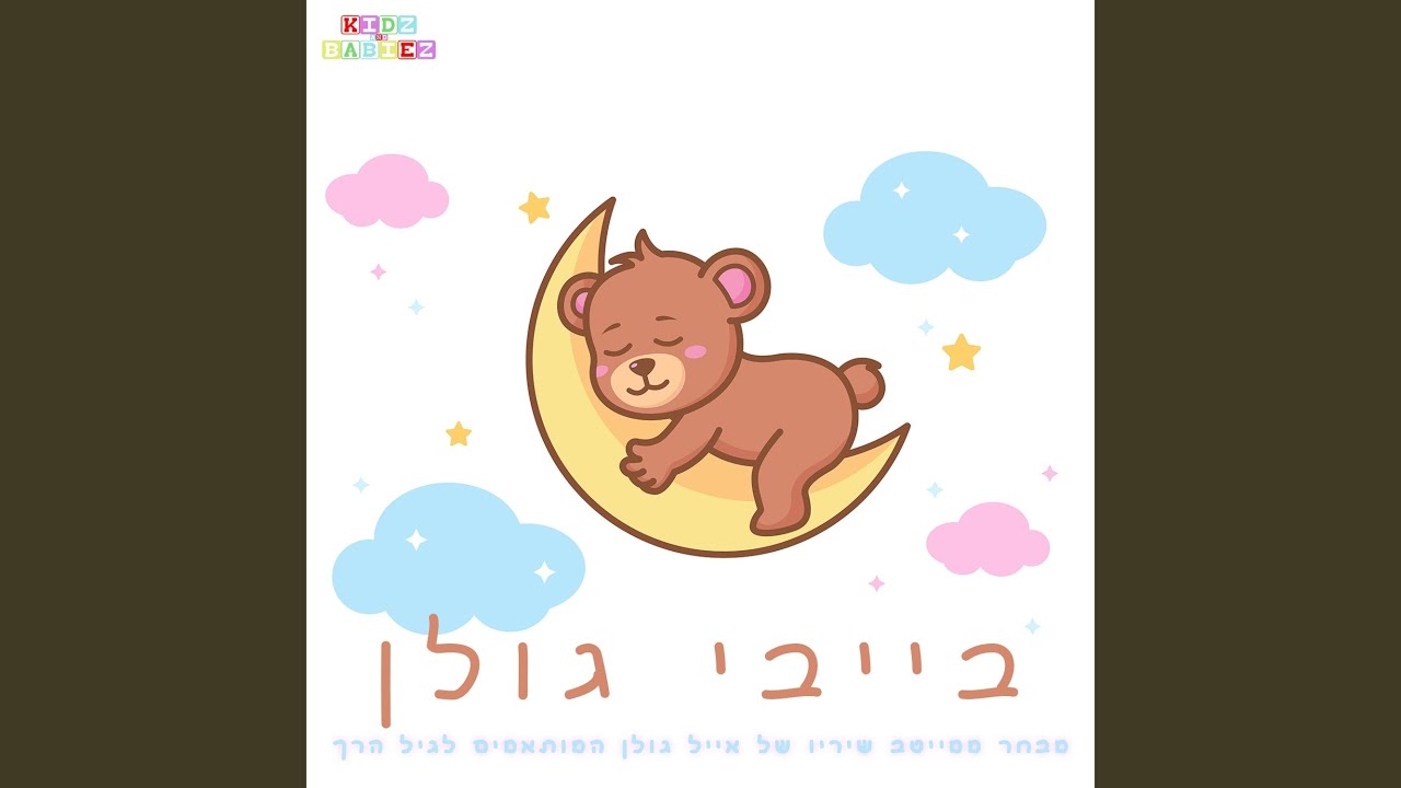 בלעדייך