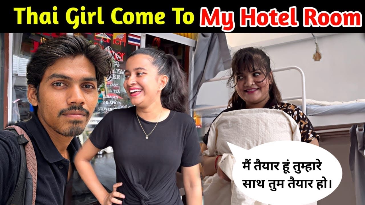 Thai Girl Come To My Hotel In Bangkok 🇹🇭 | Thailand Nightlife 