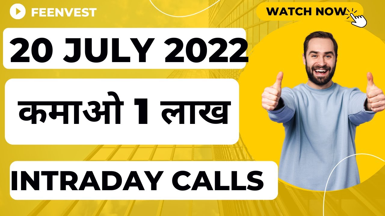 Free intraday calls for 20 July 2022 | Daily intraday calls | free intraday calls  |Feenvest