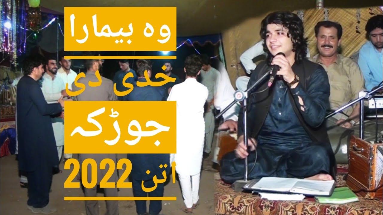 chahat pappu new song 2022#pashto new song wa bimar hudi di jur ka 2022#attan