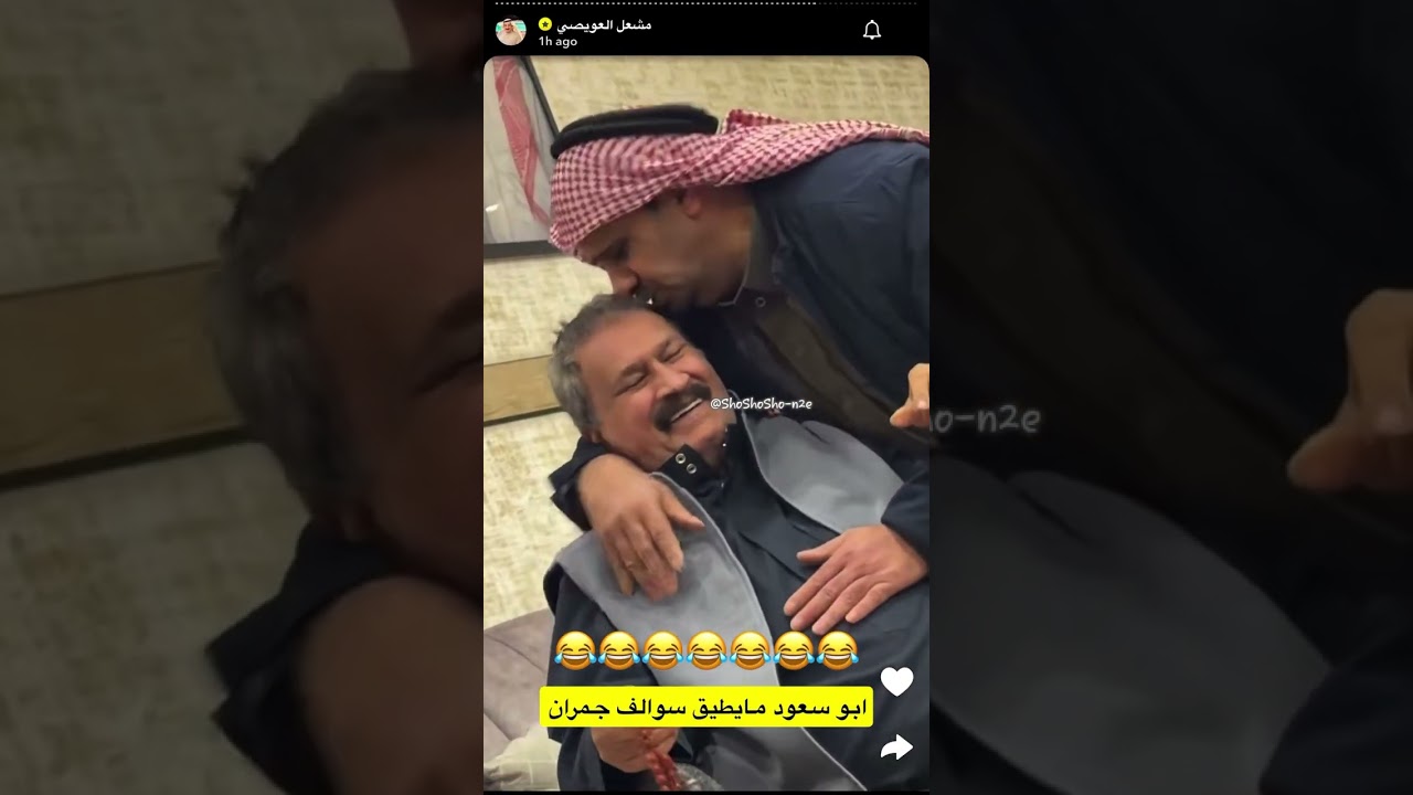 جمران وأبو سعود نجوم الكوميديا✨