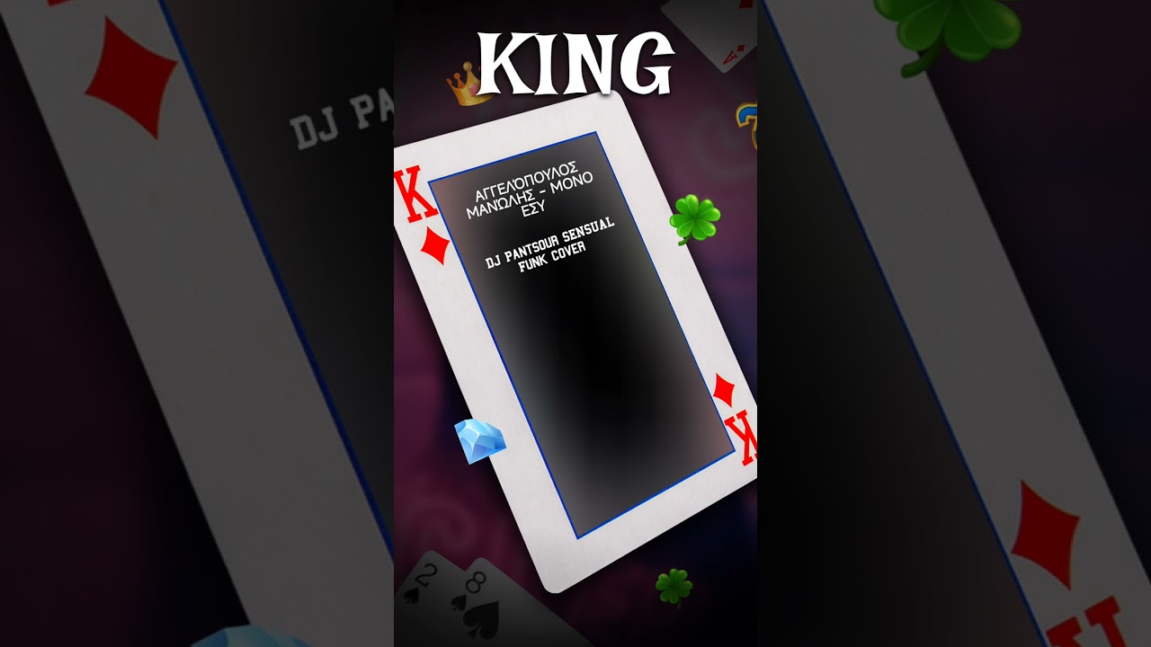 ΑΓΓΕΛΟΠΟΥΛΟΣ ΜΑΝΏΛΗΣ - ΜΟΝΟ ΕΣΥ (SENSUAL FUNK COVER) DJ PANTSOUR 