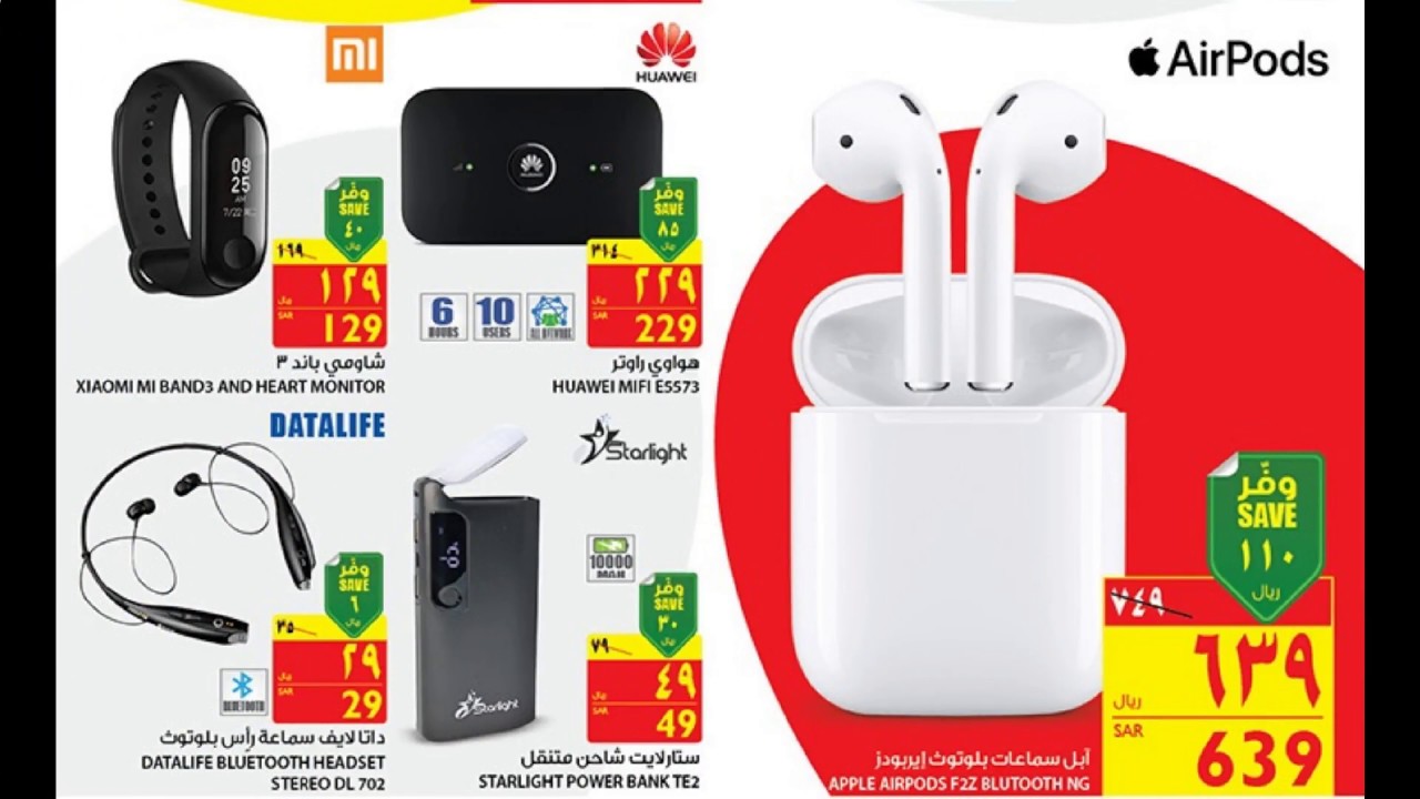 CARREFOUR KSA Promotions - Smashing Prices | SAUDIA ARBIA OFFERS 2019 |عروض السعودية