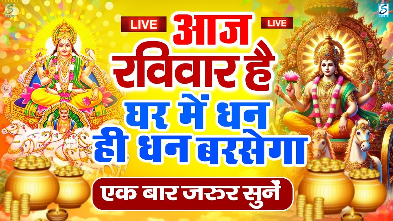 LIVE : शनिवार भक्त्ति - शाम इस वंदना को सुनने से शनिदेव जी प्रसन्न होकर सभी मनोकामनापूर्ण करते है