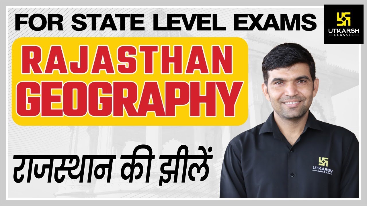 Rajasthan Geography #35 | राजस्थान की झीलें | Lakes of Rajasthan | By Narendra Sir