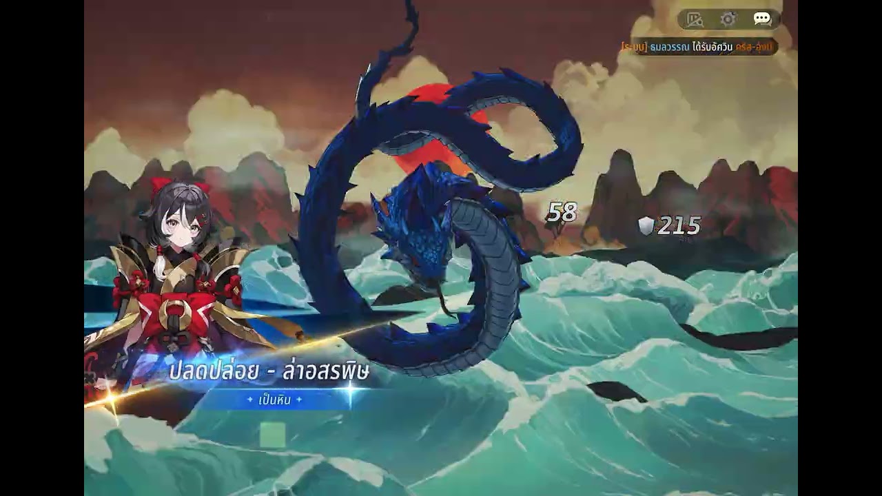 7k Rebirth : RTA Top 300 ลิโป้งัดทีมถึกย่านแม่ C12!!
