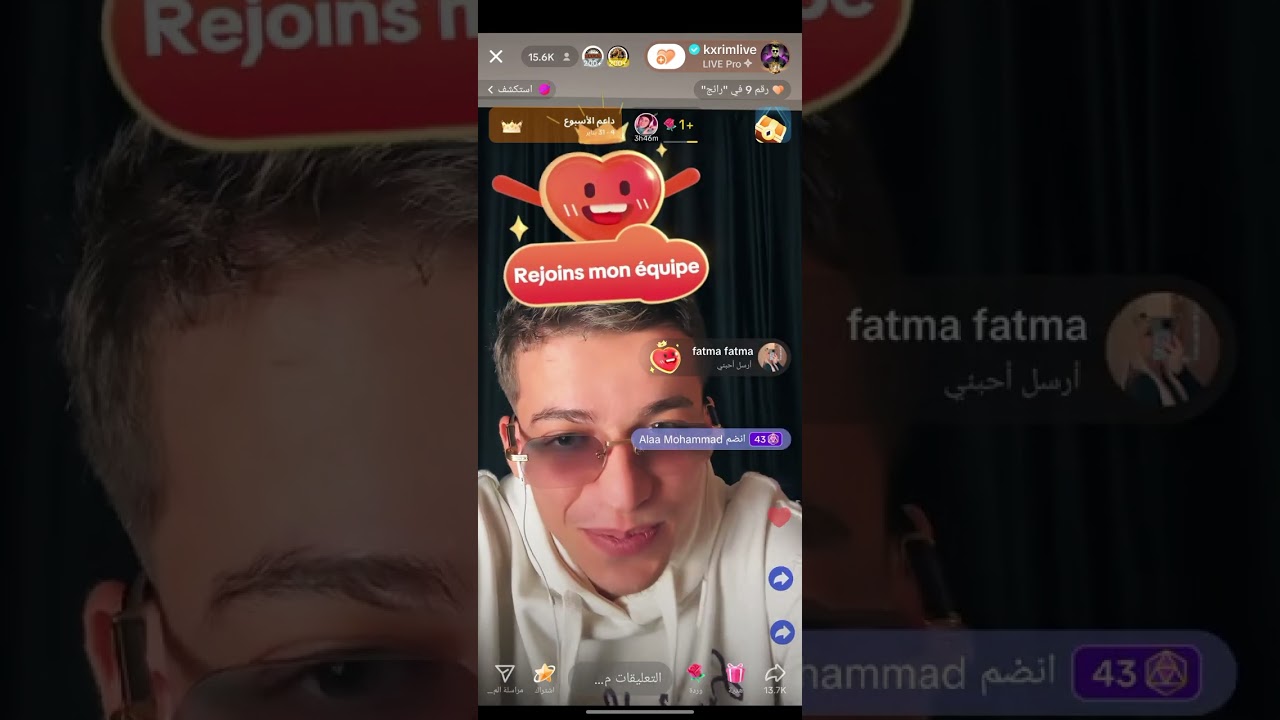 لايف كريم جزائري 2025/1/5