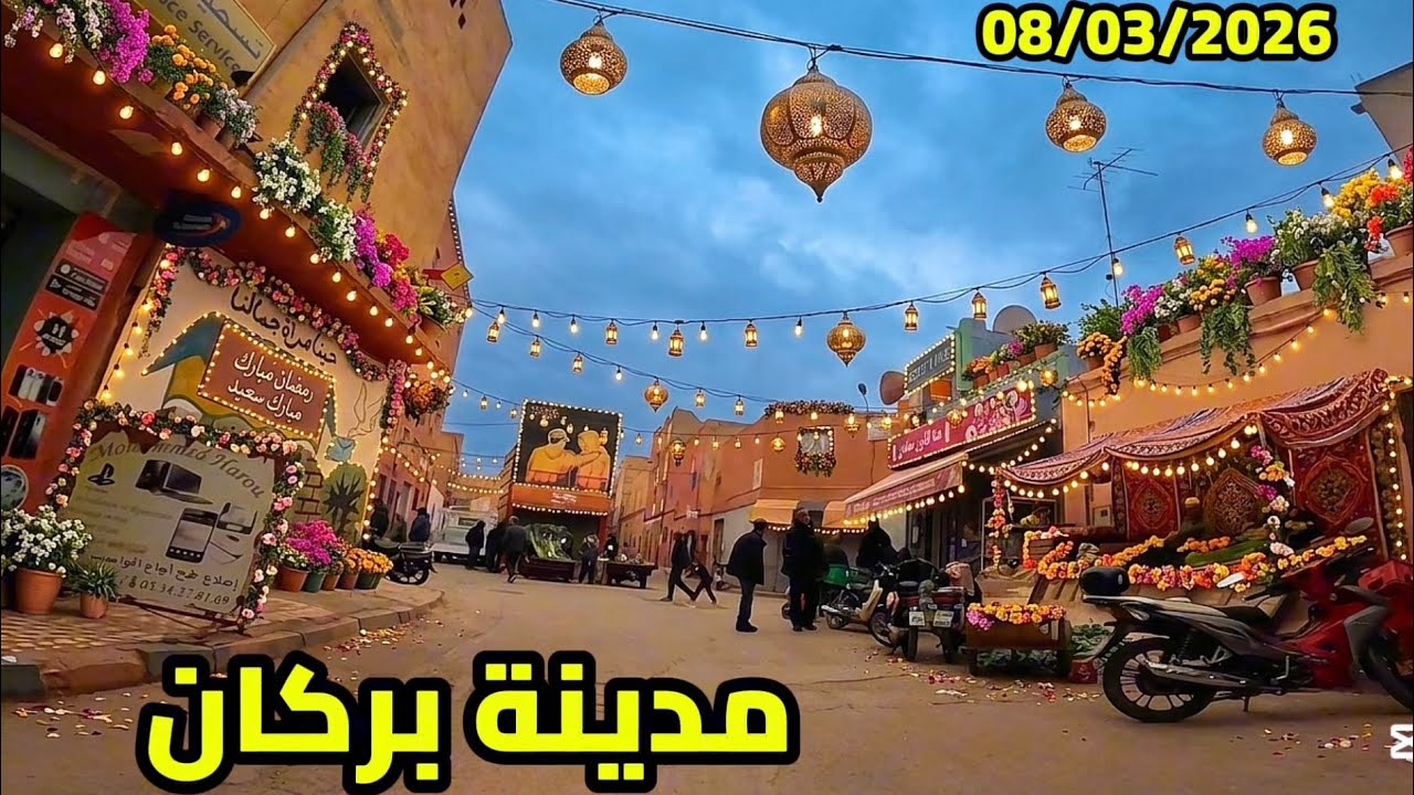 من سيدي سليمان إلى حي القدس بويقشار مسيرة رمضانية تجمع بين جمال المدينة وروح الشهر الفضيل- قلب بركان