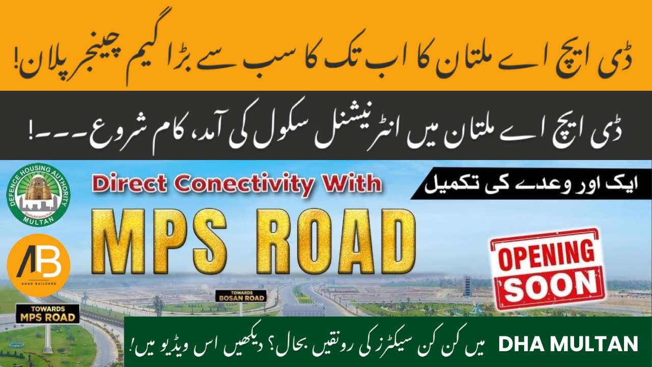 DHA MULTAN Biggest Update 2024 | MPS Road Connectivity | Roots Millennium School | AHAD BUILDERS