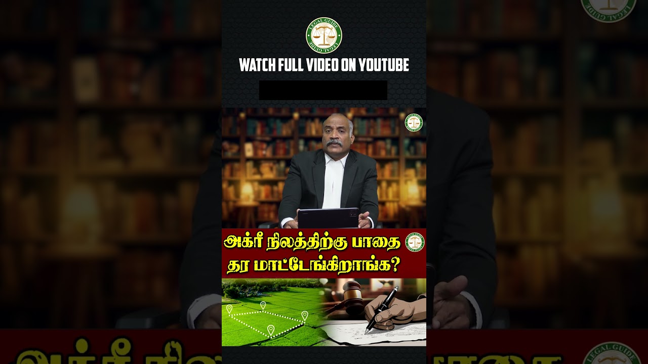 What is the legal response if they won't give way to agricultural land? | Part - 3 | #Landviolation