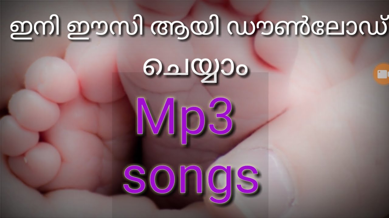 Download malayalam mp3 songs very easly !!! മലയാളം സോങ്&zwnj;സ്